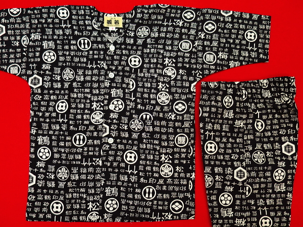 家紋と漢字（黒）１号サイズ（９０）子供鯉口シャツ上下組・義若オリジナル