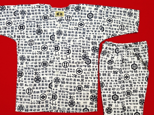 家紋と漢字（白）１号サイズ（９０）子供鯉口シャツ上下組・義若オリジナル