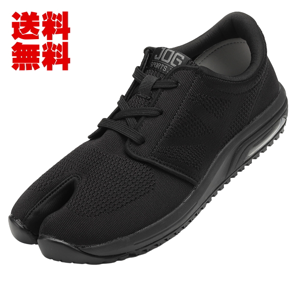 スポーツジョグAIR（黒・22.5cm）エアークッション 地下足袋スニーカー（靴ひもタイプ）