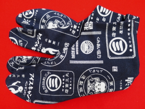 商標アンティーク 帆布（紺・銀）２３．５ｃｍ 柄足袋・義若オリジナル