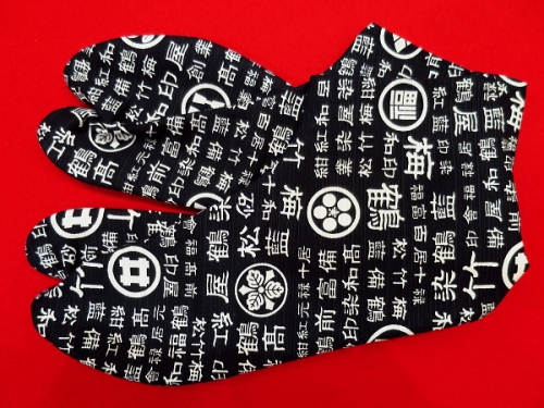 家紋と漢字（黒）２３．５ｃｍ 柄足袋・義若オリジナル