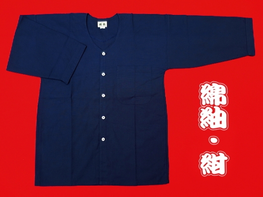 義若の綿紬（紺）超巾広サイズ（４Ｌ）大人ダボシャツ