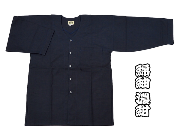 義若の綿紬（濃紺）小サイズ（Ｓ）大人ダボシャツ