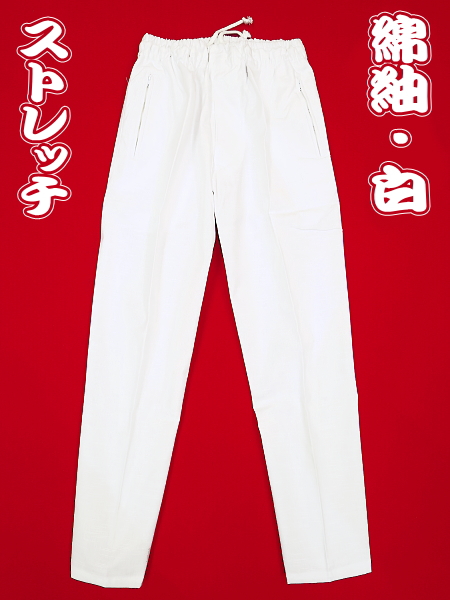 義若のストレッチ綿紬 こだわりの股引き型ズボン（白）超巾広サイズ（４Ｌ）