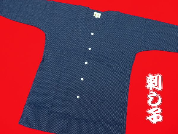刺子生地（紺×青）巾広サイズ（3L） 大人鯉口シャツ 祭矢