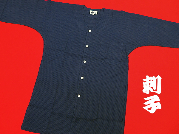 東京いろは 刺子生地（紺×黒）小サイズ（Ｓ）　大人鯉口シャツ 綿100%