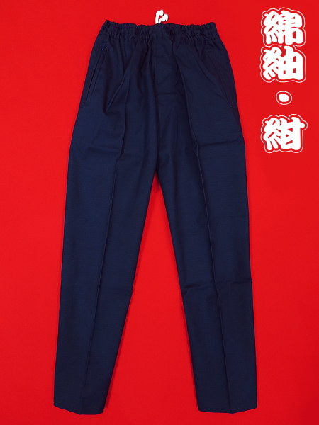 特 綿紬（紺）特大サイズ（ＬＬ） 大人股引き型ズボン