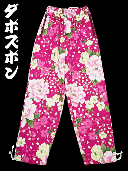金彩桜吹雪に大牡丹（ホットピンク）巾広サイズ（３Ｌ） 和柄ズボン