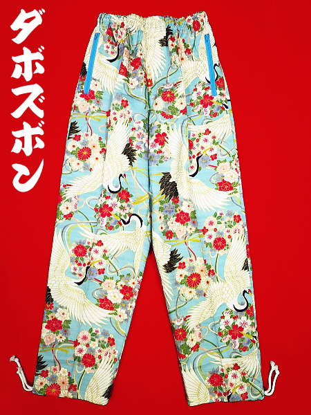 金彩鶴と久寿玉（浅葱色・水色）巾広サイズ（３Ｌ） 和柄ズボン