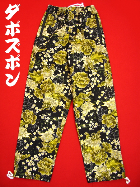金彩唐獅子牡丹と桜吹雪（黒カラシ）大サイズ（Ｌ） 和柄ズボン