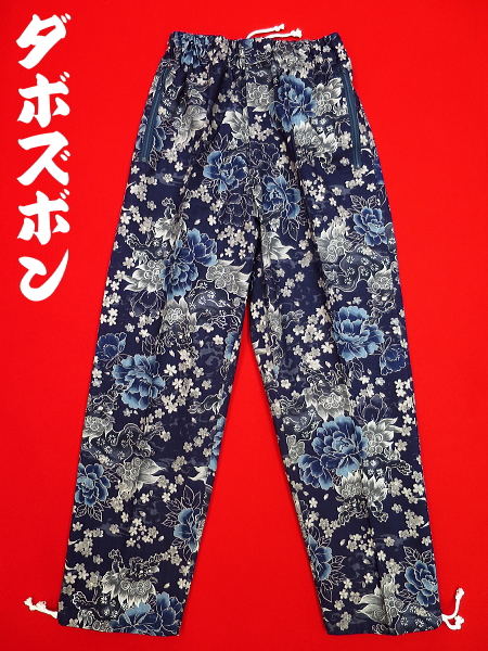 銀彩唐獅子牡丹と桜吹雪（渋藍紺）巾広サイズ（３Ｌ） 和柄ズボン