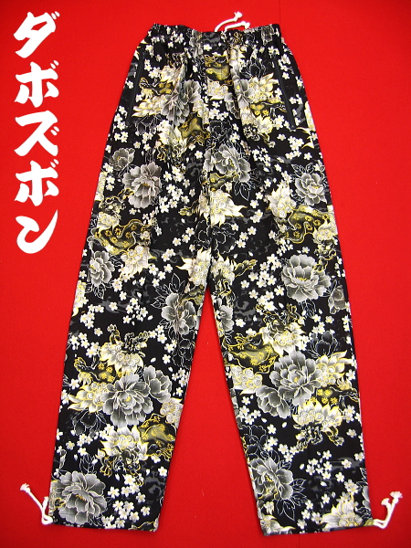 金彩唐獅子牡丹と桜吹雪(黒)特大サイズ（ＬＬ） 和柄ズボン
