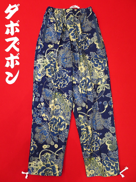 金彩牡丹と桜（藍紺）中サイズ（Ｍ） 和柄ズボン