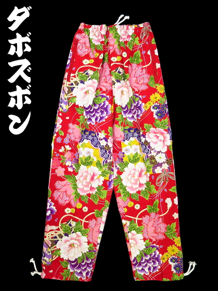 金彩牡丹と桜（赤）特大サイズ（ＬＬ） 和柄ズボン