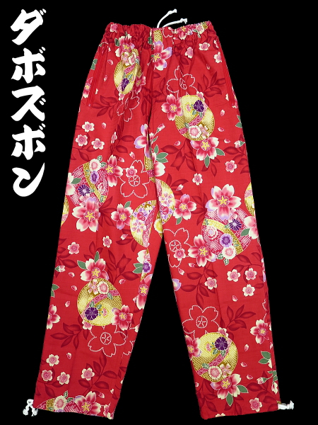 まりと桜（赤）中サイズ（Ｍ） 和柄ズボン