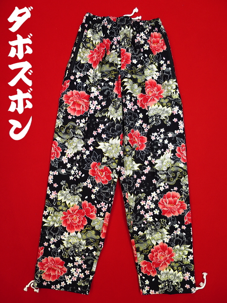 金彩唐獅子牡丹と桜吹雪（黒赤）巾広サイズ（３Ｌ） 和柄ズボン