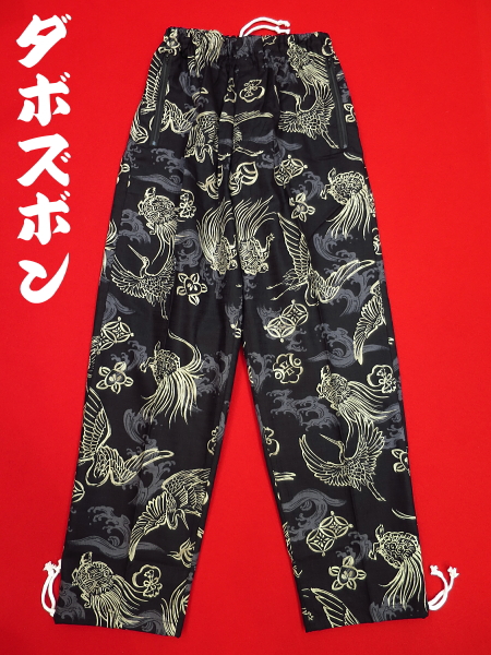 吉祥鶴亀（黒）特大サイズ（ＬＬ） 和柄ズボン