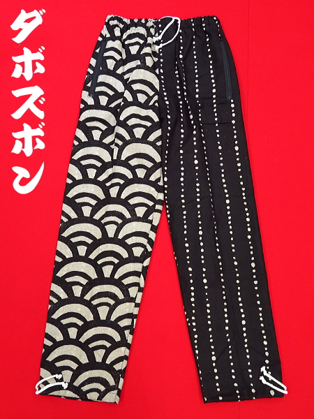 青海波と縞豆絞り（黒グレー）小サイズ（Ｓ） 和柄ズボン