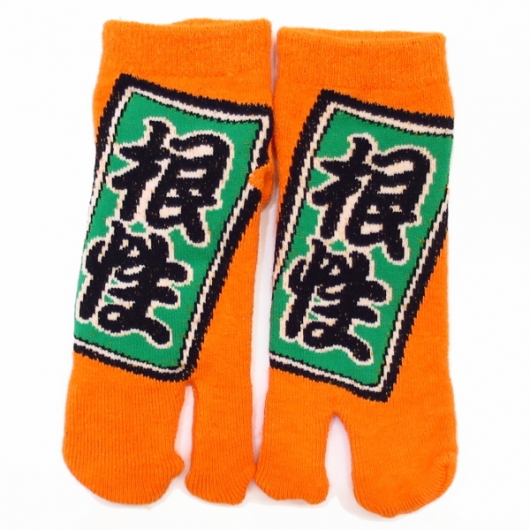 【根性・オレンジ】超のびのび和柄足袋ソックス・スニーカー丈（子供用：１０〜２４ｃｍ）