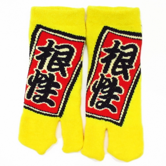 【根性・黄色】超のびのび和柄足袋ソックス・スニーカー丈（子供用：１０〜２４ｃｍ）