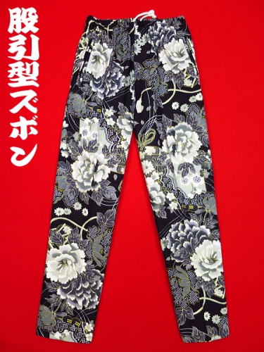 金彩牡丹と桜（黒）小サイズ（Ｓ） 股引き型ズボン