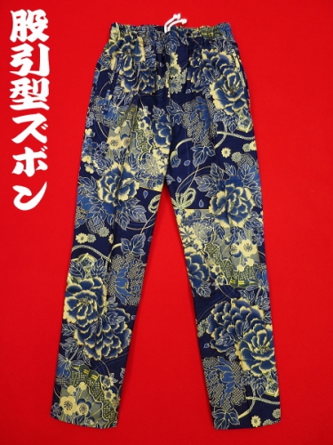 金彩牡丹と桜（藍紺）大サイズ（Ｌ） 股引き型ズボン