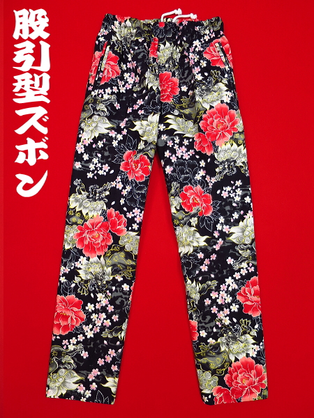 金彩唐獅子牡丹と桜吹雪（黒赤）巾広サイズ（３Ｌ） 股引き型ズボン