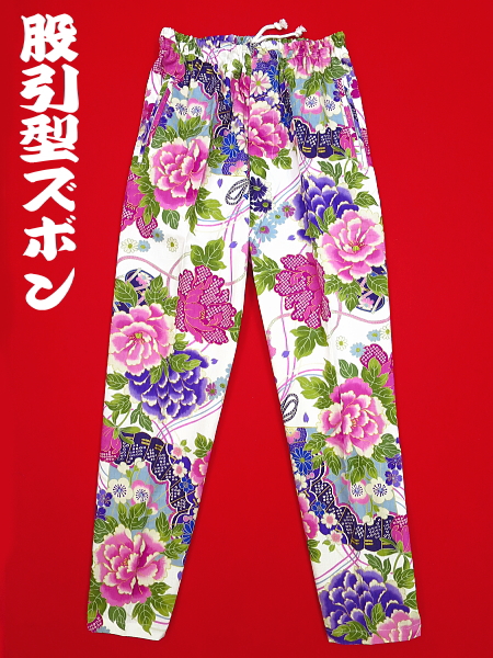 金彩牡丹と桜（白ピンク紫）小サイズ（Ｓ） 股引き型ズボン