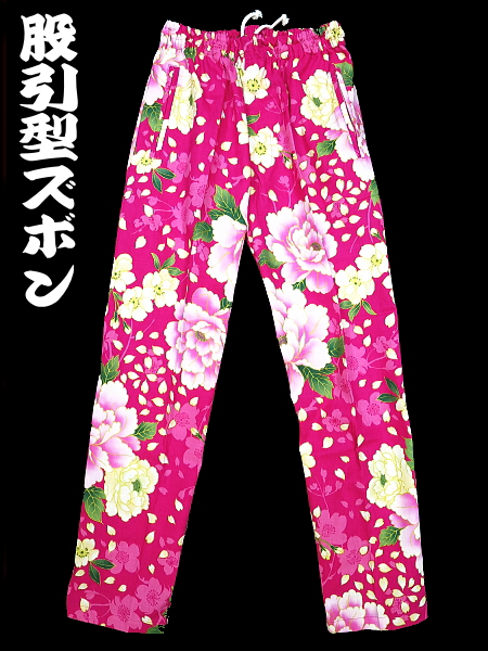 金彩桜吹雪に大牡丹（ホットピンク）小サイズ（Ｓ） 股引き型ズボン