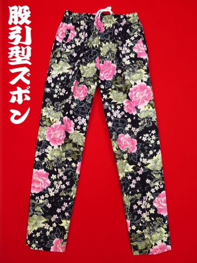 金彩唐獅子牡丹と桜吹雪（黒ピンク）小サイズ（Ｓ） 股引き型ズボン