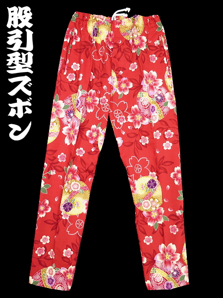 まりと桜（赤）小サイズ（Ｓ） 股引き型ズボン
