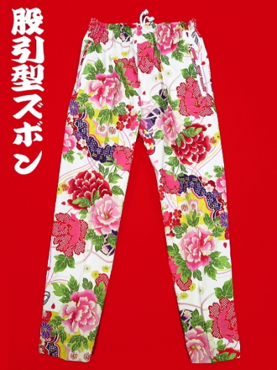 金彩牡丹と桜（赤白）中サイズ（Ｍ） 股引き型ズボン
