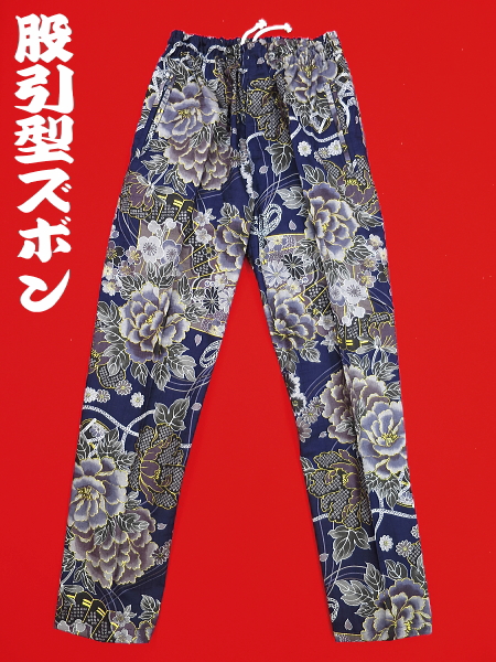 金彩牡丹と桜（渋藍紺）小サイズ（Ｓ） 股引き型ズボン