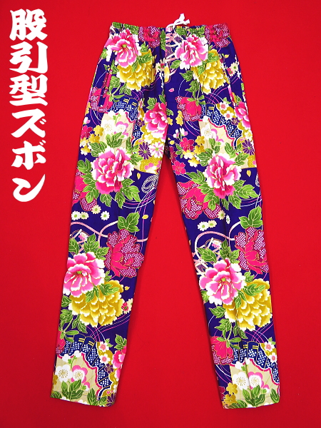 金彩牡丹と桜（紫）小サイズ（Ｓ） 股引き型ズボン