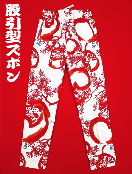 福だるまと松（白赤）超巾広サイズ（４Ｌ） 股引き型ズボン