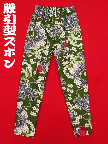 桜と龍（抹茶緑）大サイズ（Ｌ） 股引き型ズボン