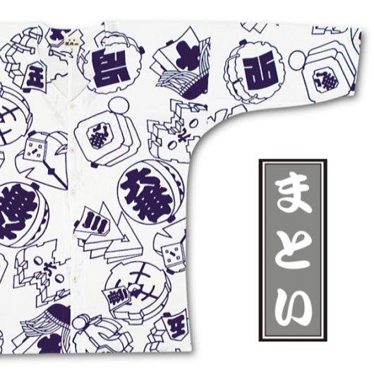 東京江戸一・まとい（手拭）超巾広サイズ（４Ｌ）大人鯉口シャツ単品