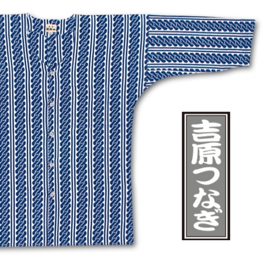 東京江戸一・吉原つなぎ（手拭）小サイズ（Ｓ）大人鯉口シャツ単品