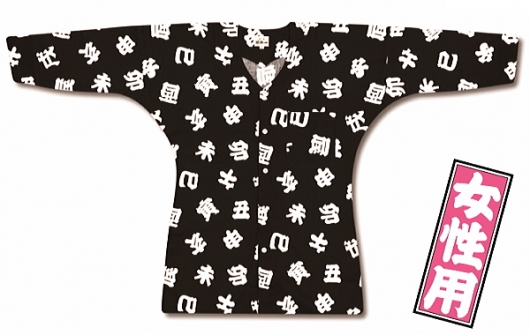 東京江戸一・十二支（柄）巾広サイズ（３Ｌ）女性専用鯉口シャツ単品