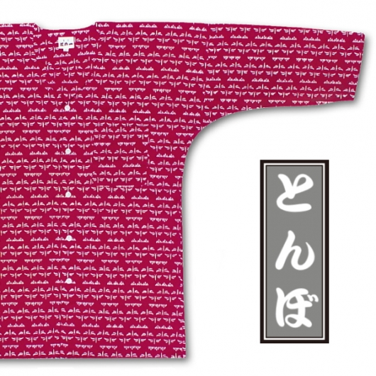 東京江戸一・とんぼ（柄）１号サイズ（９５）子供鯉口シャツ単品