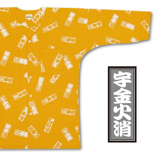 東京江戸一・宇金火消（柄）２号サイズ（１０５）子供鯉口シャツ単品