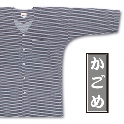 東京江戸一・かごめ（江戸小紋）２号サイズ（１０５）子供鯉口シャツ単品