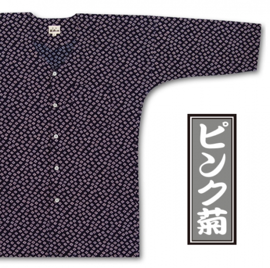 東京江戸一・ピンク菊（江戸小紋）１号サイズ（９５）子供鯉口シャツ単品