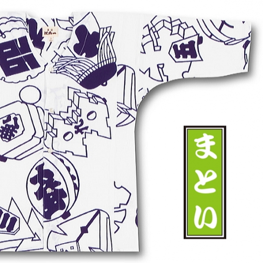 東京江戸一・まとい（手拭）３号サイズ（１１５）子供鯉口シャツ単品