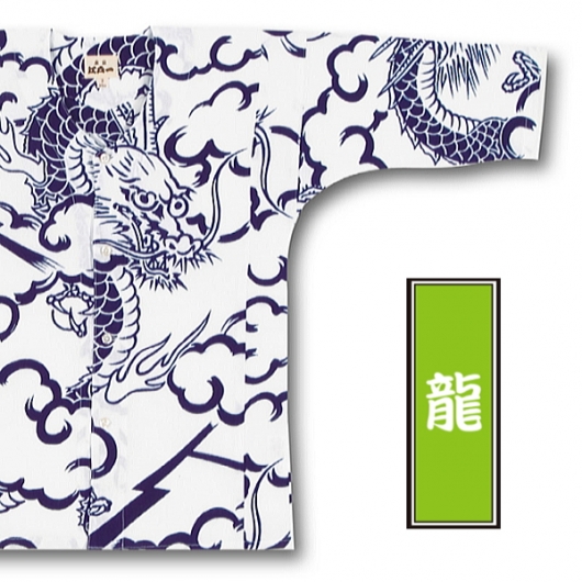 東京江戸一・龍（手拭）２号サイズ（１０５）子供鯉口シャツ単品