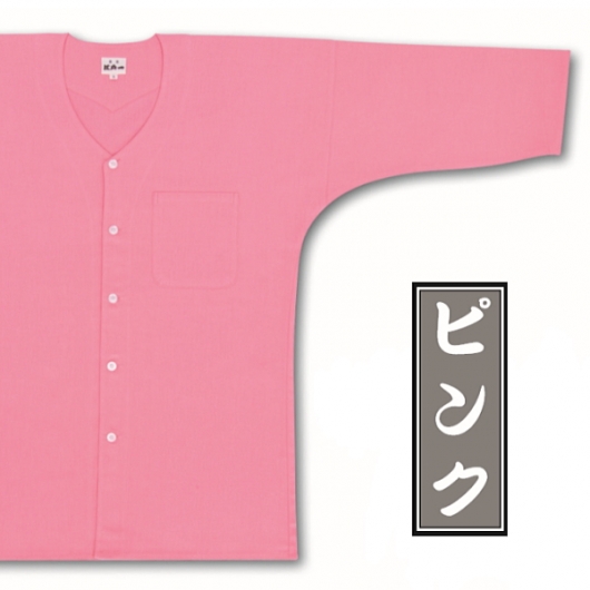 東京江戸一・ピンク（無地染）巾広サイズ（３Ｌ）大人鯉口シャツ単品