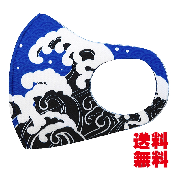 洗える！オリジナルマスク　青海波と荒波（ブルー）Ｓ（キッズ）サイズ【ゆうパケット送料無料】
