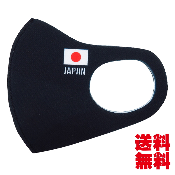 洗える！オリジナルマスク　日の丸JAPAN（墨黒）Ｍ（大人）サイズ【ゆうパケット送料無料】